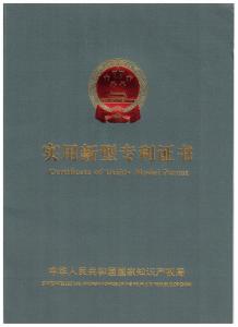 **證書(shū)