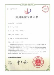 **證書(shū)